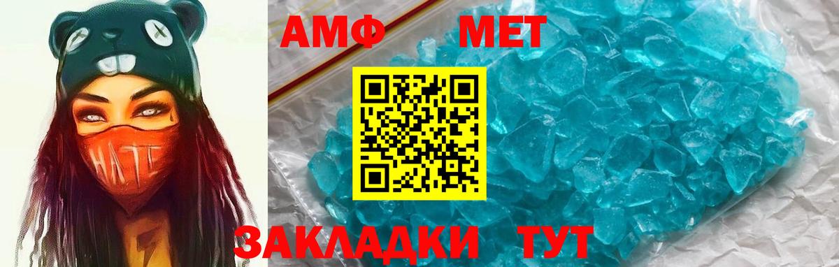Полысаево  АМФЕТАМИН Розовый  Amphetamine  Вход с VPN 