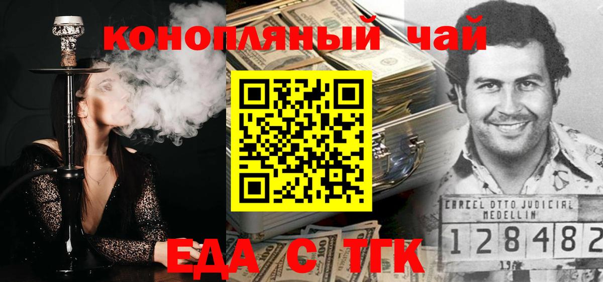 Полысаево  Печенье с ТГК конопля  Вход с VPN 