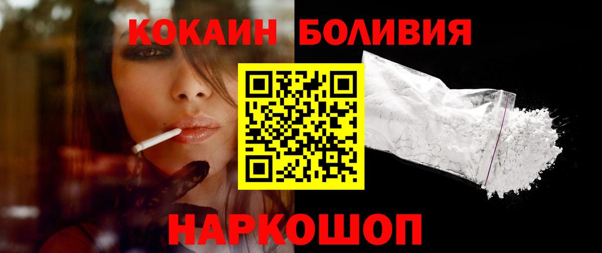 Полысаево  КОКАИН FishScale  Кокаин Эквадор  Вход с VPN 