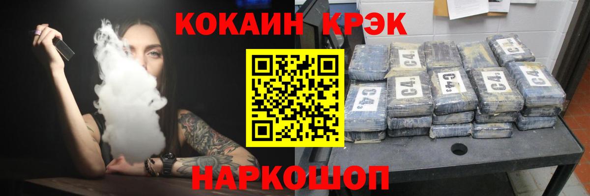 COCAIN FishScale Полысаево