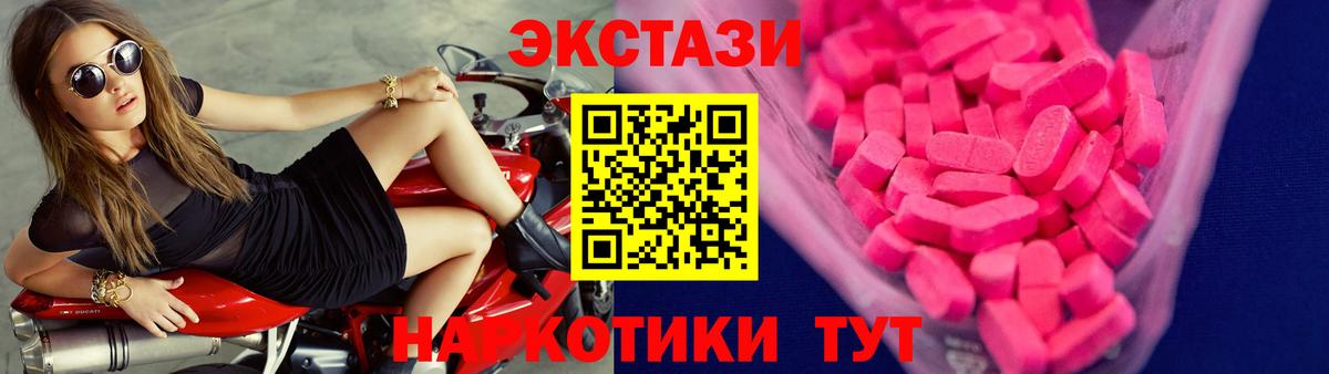 Экстази 280 MDMA  Вход с VPN  Ecstasy 99%  цена наркотик  Полысаево 
