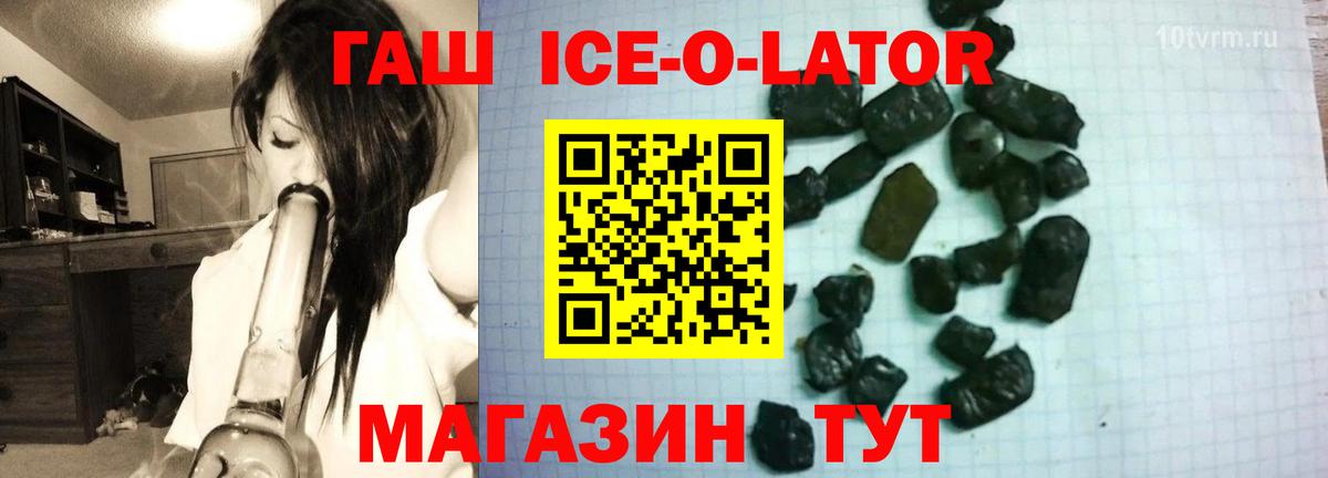 Гашиш Изолятор  Вход с VPN  Полысаево 