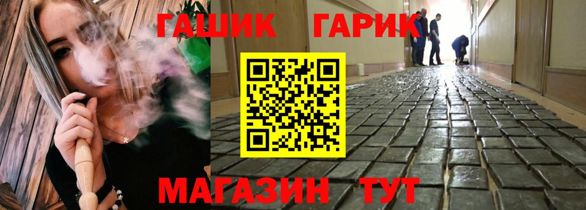 Гашиш хэш Полысаево