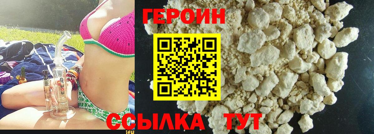ГЕРОИН  Героин афганец  Вход с VPN  Полысаево 