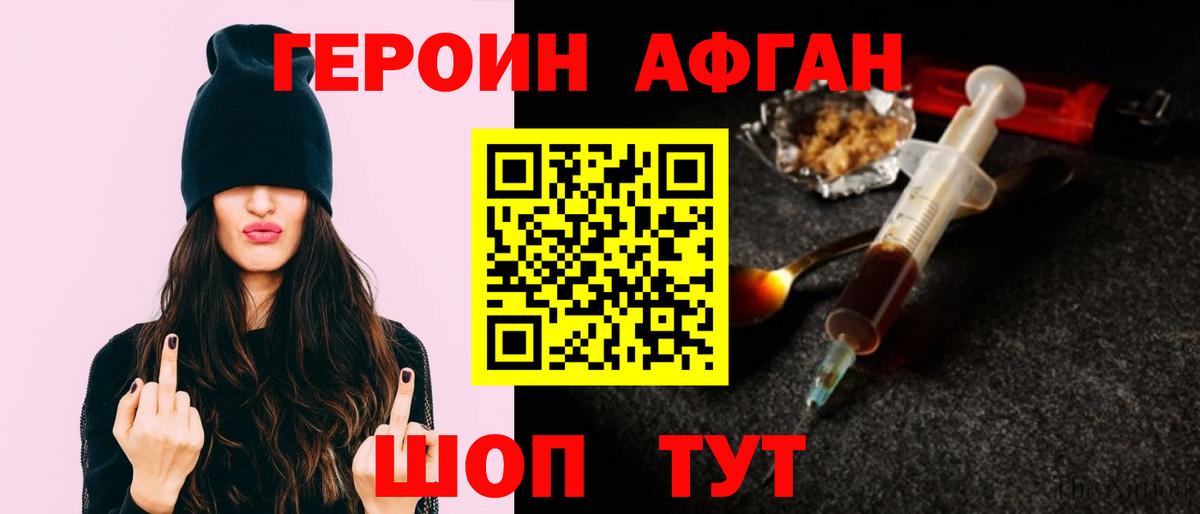 ГЕРОИН гречка Полысаево