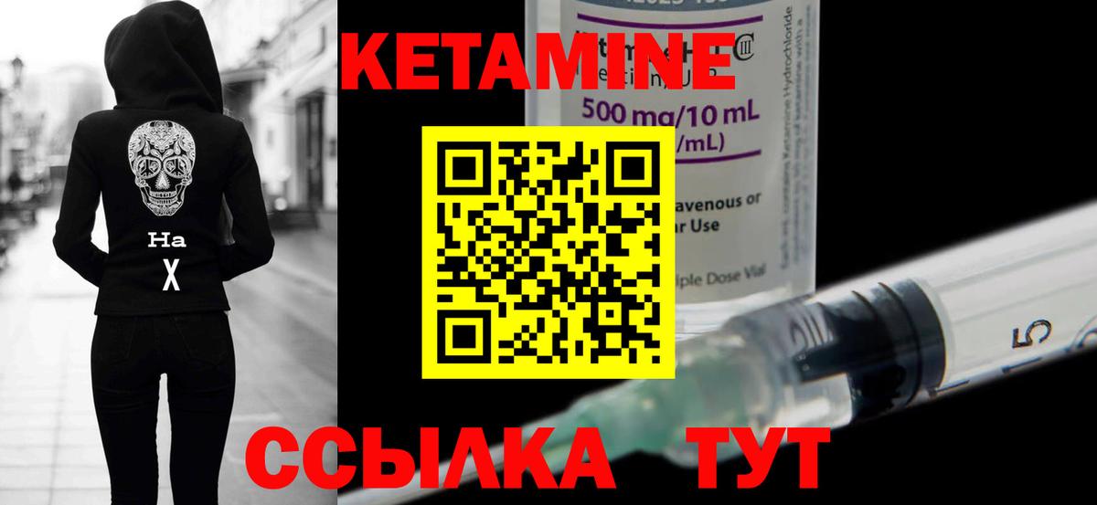Кетамин ketamine Полысаево