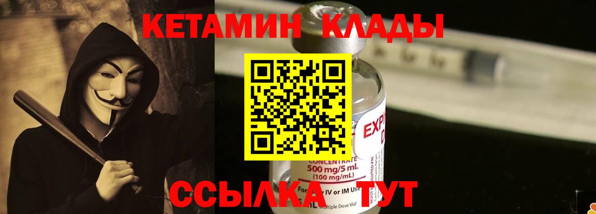 Полысаево  Кетамин ketamine  Вход с VPN  Кетамин ketamine 