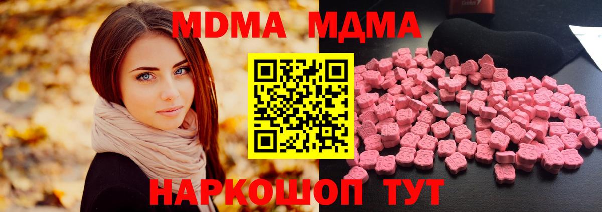 МДМА молли Полысаево