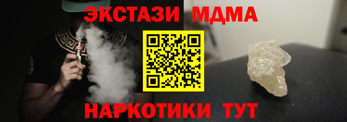 MDMA Molly  Вход с VPN  МДМА  Полысаево 