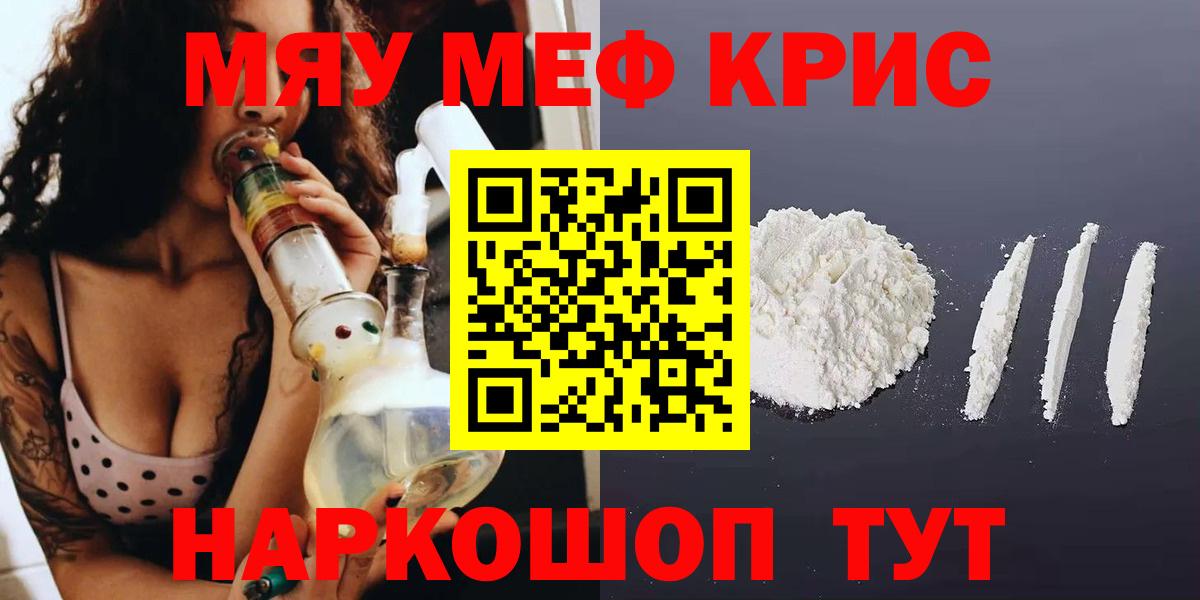 МЯУ-МЯУ мука  Вход с VPN  МЕФ мука  МЕФ  МЯУ-МЯУ  Полысаево 
