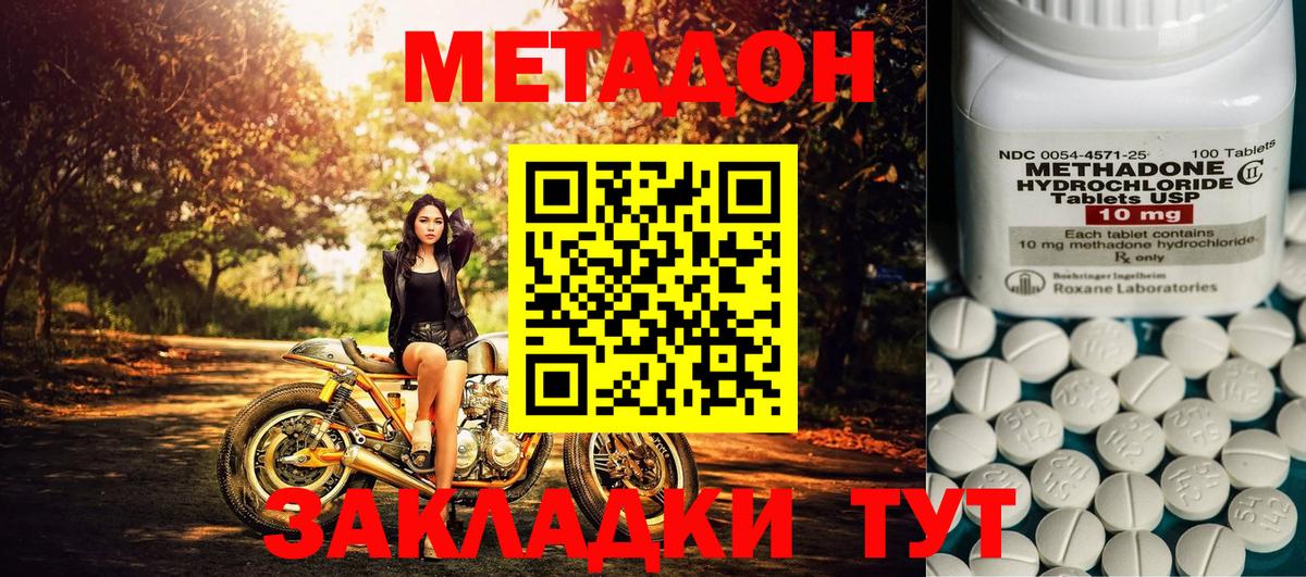 Полысаево  Метадон methadone  МЕТАДОН мёд  Вход с VPN 