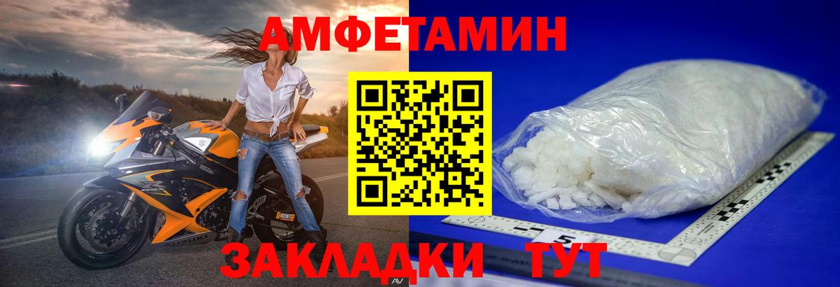 Первитин кристалл  Вход с VPN  Полысаево 