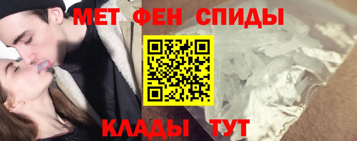 Метамфетамин кристалл Полысаево