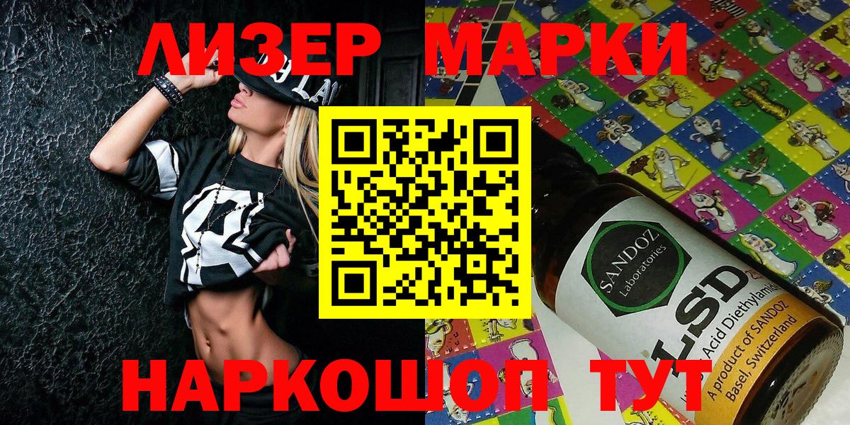 Наркотические марки  Вход с VPN  Полысаево  хочу наркоту  Марки N-bome 1,8мг 