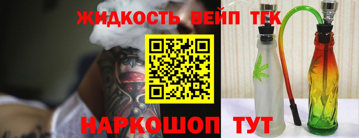 Дистиллят ТГК Wax  где можно купить   Дистиллят ТГК вейп  Полысаево  Вход с VPN 